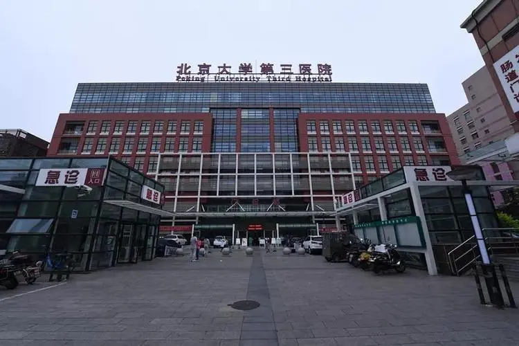 北医三院稳居第一：最新公布正规不孕不育医院排名前三名
