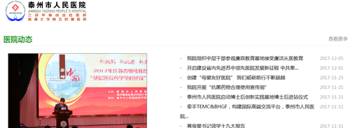 泰州市人民医院获得试管婴儿资质