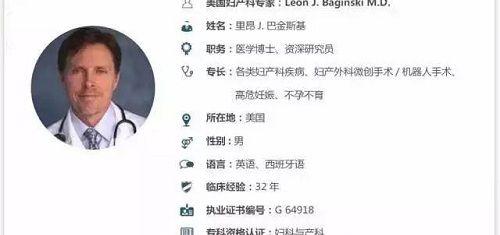 生命健康医院医生