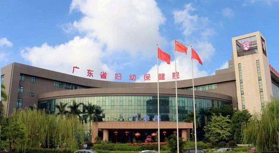广东省妇幼保健院多少钱