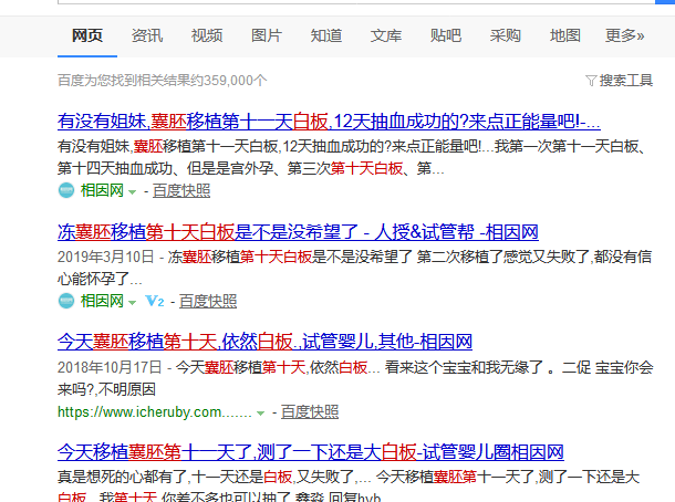 囊胚第十天白板还有希望吗