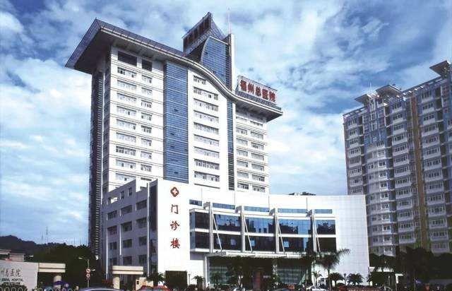 南京军区福州总医院门诊楼