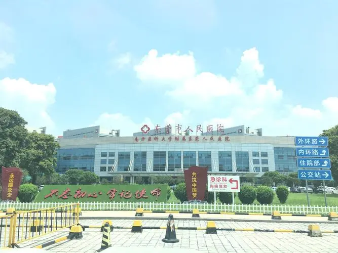 2024东莞科医院排名最好的医院:东莞广济医院综合评价最好