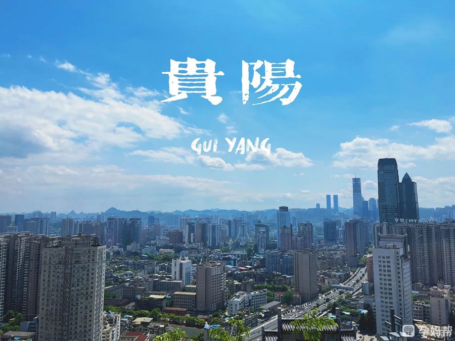 遵义有一家试管婴儿医院