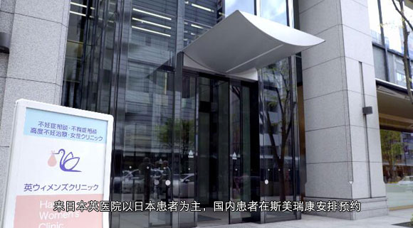 日本英医院入口