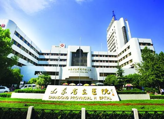 山东大学齐鲁医院top1:济南不孕不育医院前三名总汇
