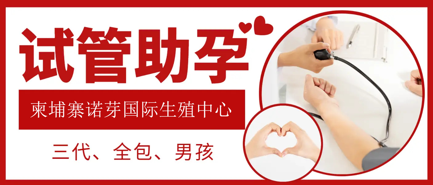 柬埔寨诺芽国际医院