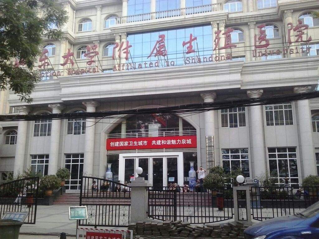 济南2024不孕不育医院前三名公布:山东大学附属生殖医院稳榜首