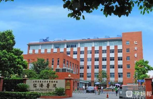 上海交通大学医学院附属仁济医院
