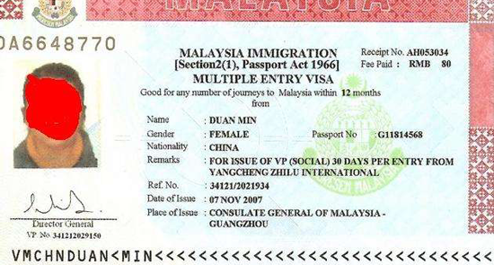 马来西亚签证