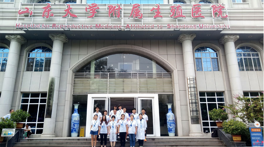 山东大学附属生殖医院试管婴儿怎么样