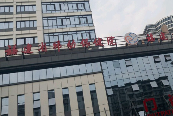 上海第九人民医院