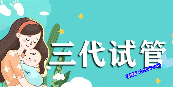 2024下半年全国最好的生殖医院排名更新,附三代试管包生孩费用分享