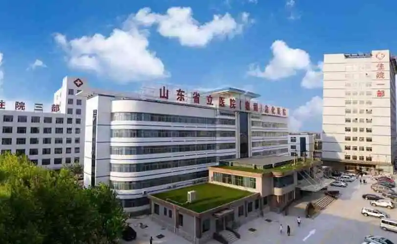 揭秘山东济南生娃助孕机构名单汇总：山东省立医院top1
