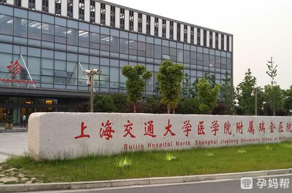 上海瑞金医院门诊大楼