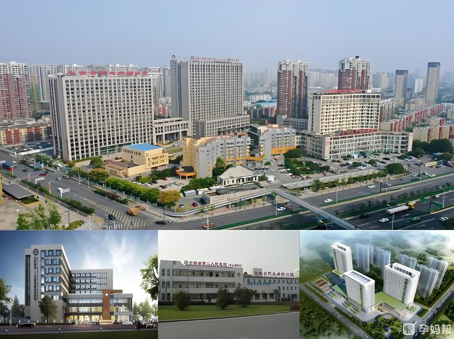 安徽第二人民医院门诊楼