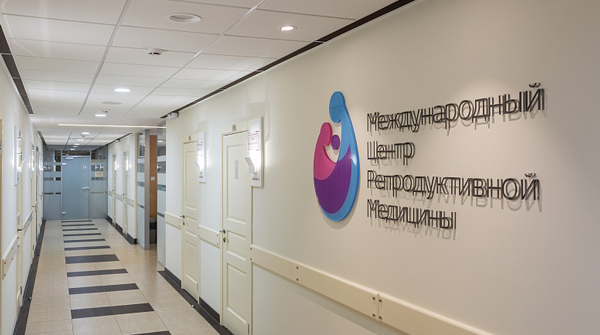 俄罗斯ICRM医院环境