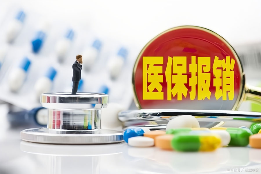 浙江省试管婴儿医保报销