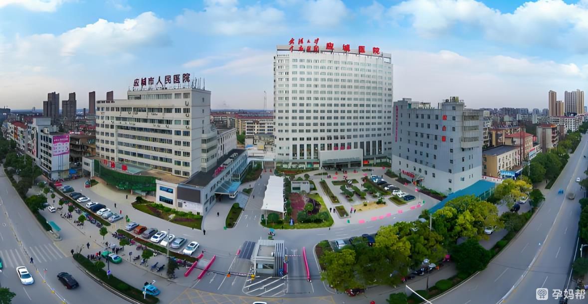 应城市人民医院住院部