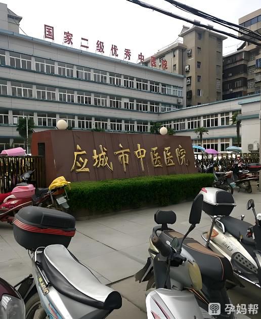 应城市中医医院正门