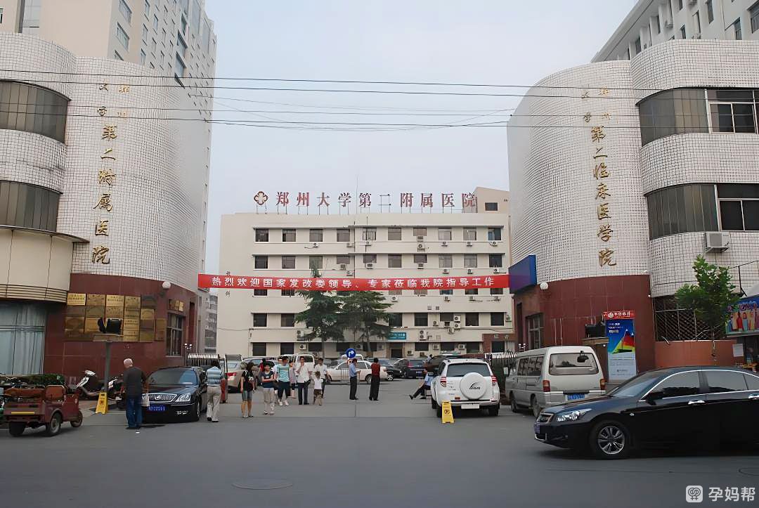 郑州大学第三附属医院