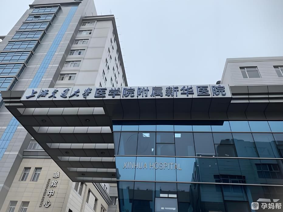 上海有20家正规助孕医疗机构