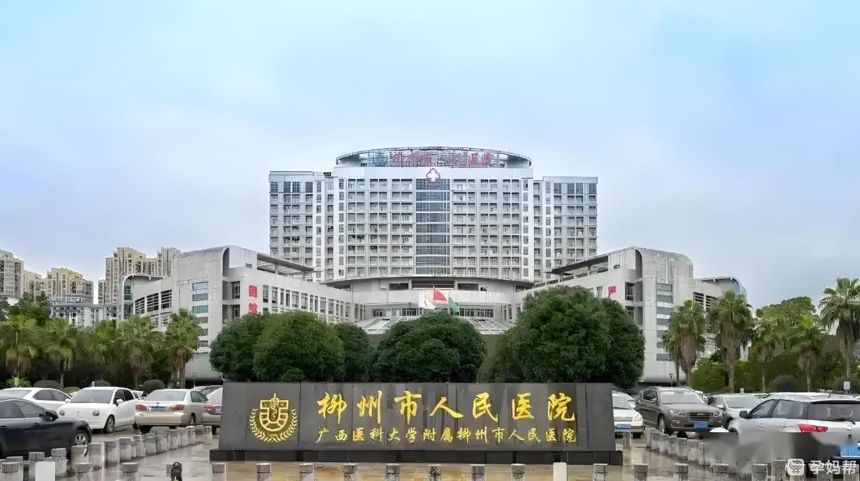 柳州市人民医院外貌