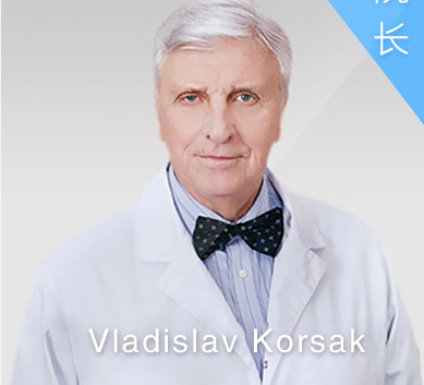 维拉迪斯 • 克萨科院长