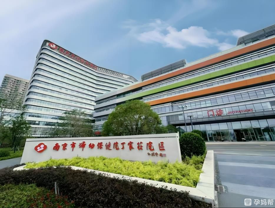 南京市生孩子费用介绍