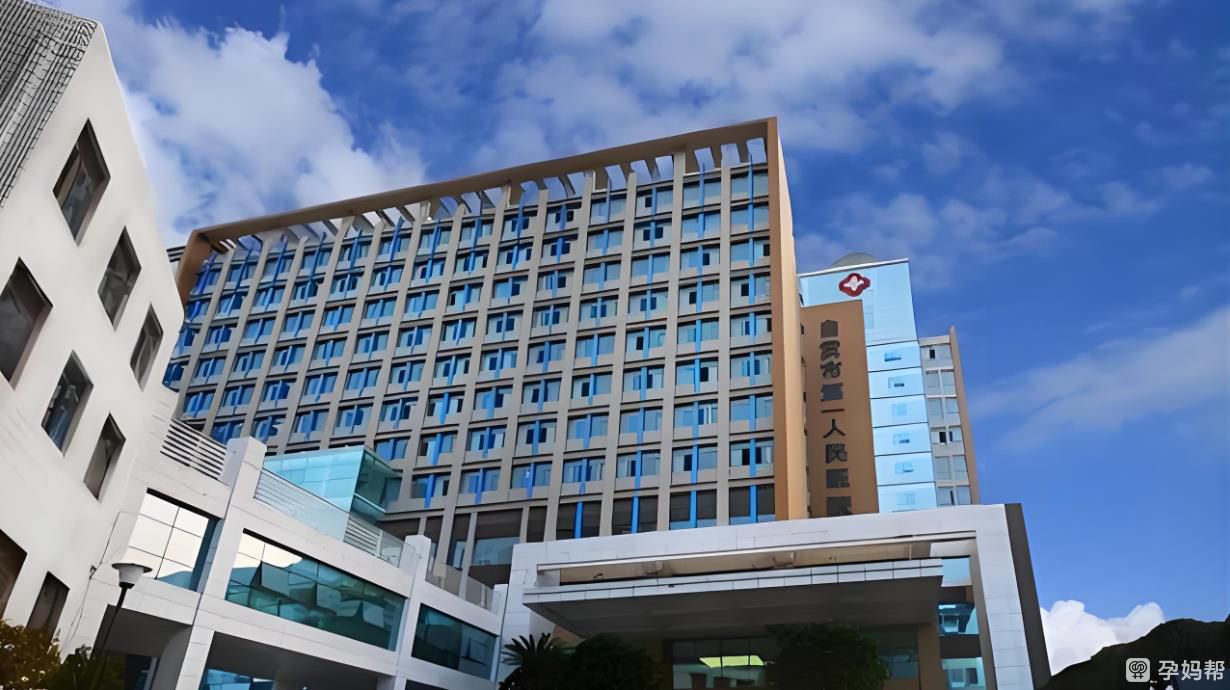 自贡市第一人民医院没有助孕技术
