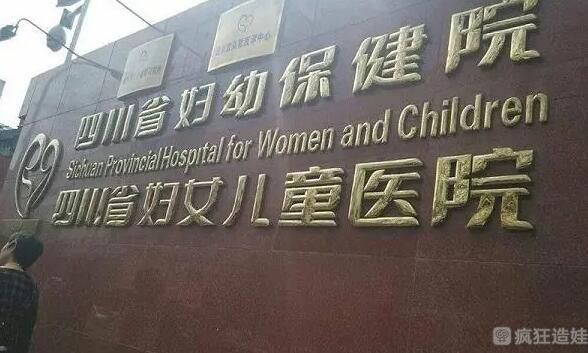 四川试管婴儿生怎么样？四川试管医院可以生吗？