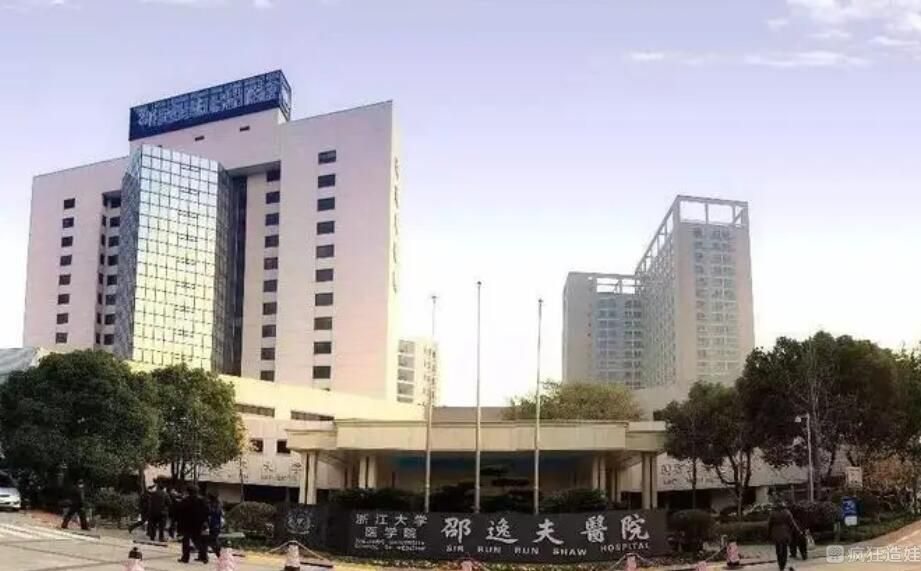 浙江大学医学院附属第四医院试管婴儿生多少钱？附费用明细？