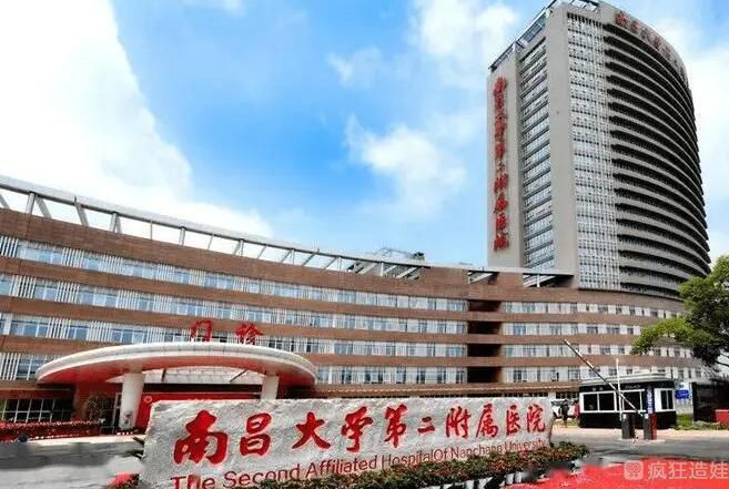 南昌做第二代试管婴儿能不能生？附南昌试管婴儿医院生条件