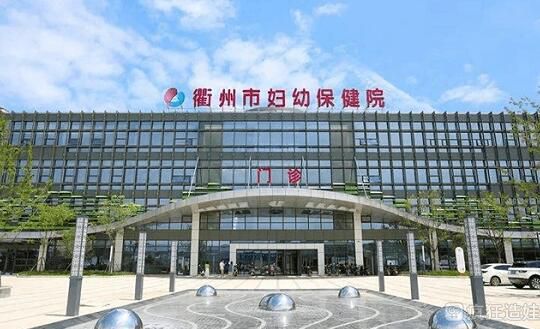 浙江试管做多少钱？在浙江做第二代试管婴儿费用