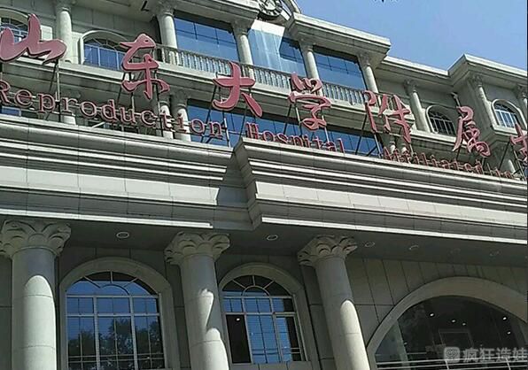 山大生殖做第四代试管婴儿费用