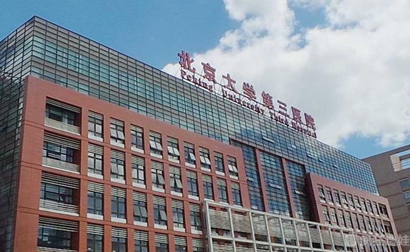 北京三院试管婴儿包生价格要多少钱？附加费用明细？