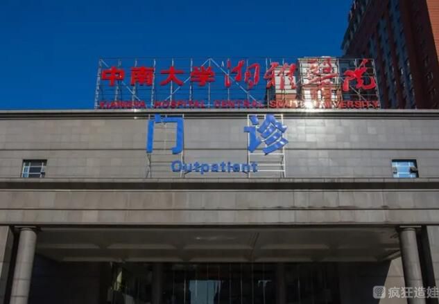 湖南试管婴儿包生吗？来湖南做第二代试管婴儿能不能生？