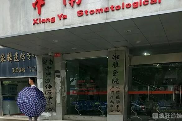 长沙试管婴儿包生可信吗？长沙试管婴儿医院是真的吗？