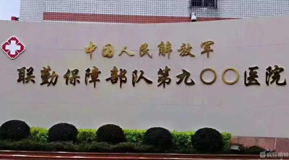 福建医院试管婴儿生费用贵吗？在福建做试管贵不贵？