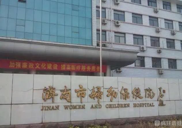 济南妇幼保健院做第四代试管婴儿多少钱？